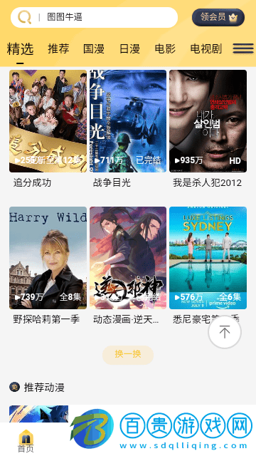 哩哩動(dòng)漫2024最新版