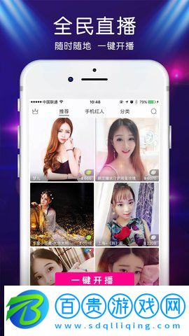 2023齊齊直播最新官方版下載-齊齊直播平臺手機客戶端下載v4.1.8.0