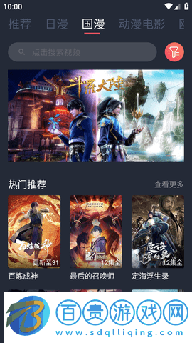 逗貓動漫官方最新版