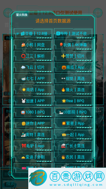 新未來影院免費版