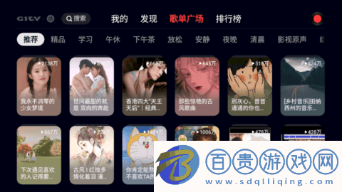 網易云音樂TV2024最新版