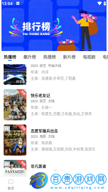 么么噠影視2024最新版