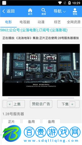 塵落電影網(wǎng)app官方下載-塵落電影網(wǎng)手機(jī)版APP下載v1.0.0