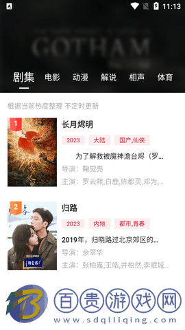 憨狗影視高清免費版