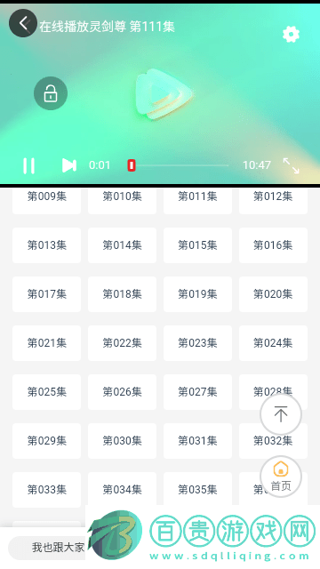 哩哩動(dòng)漫2024最新版