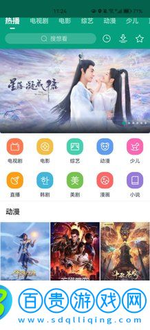 八馬視頻App免費(fèi)版