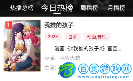 螞蟻動漫去廣告版-螞蟻動漫2023最新版下載v2.2.0