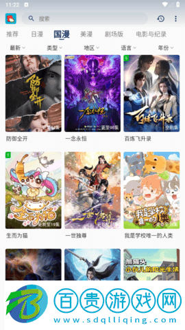小小怪動(dòng)漫去廣告純凈版