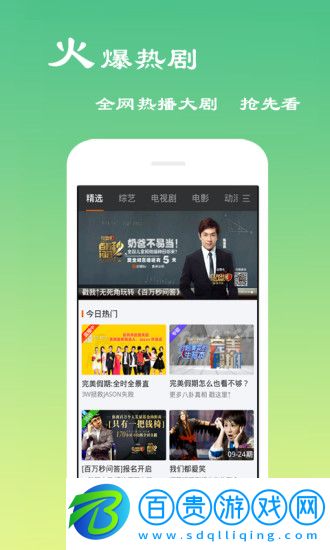 村莊影視vip破解版-村莊影視去廣告破解版下載v2.9.0