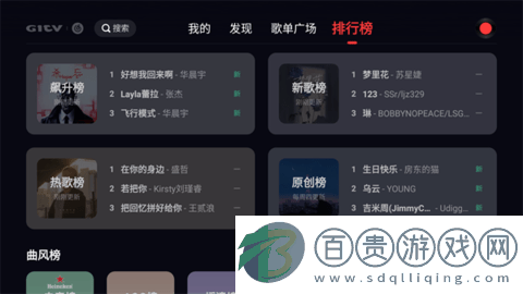 網易云音樂TV2024最新版