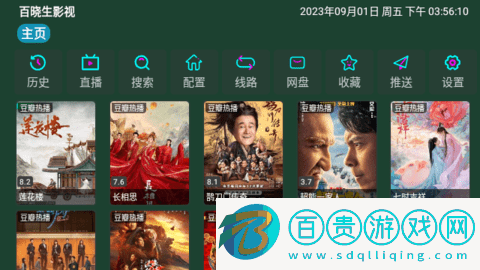 新百曉生影視中彩版-新百曉生影視無限制版下載v3.0.32