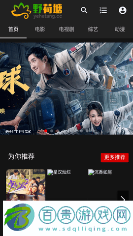 野荷塘影院2023最新版