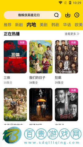 著迷影視免費高清版