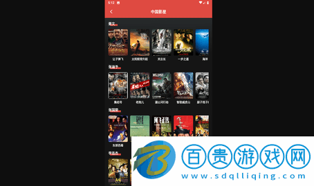 黑豹影視播放器免費版-黑豹影視播放器安卓版下載v1.1