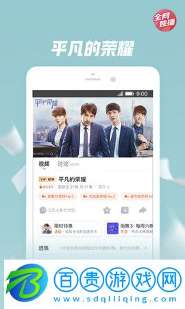 優酷海外版app安卓破解版下載-優酷海外版app永久激活會員破解版下載v11.0.27
