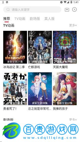 螞蟻動漫2023最新版