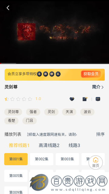 哩哩動(dòng)漫2024最新版
