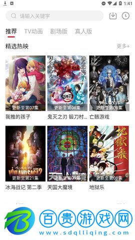 螞蟻動漫2023最新版