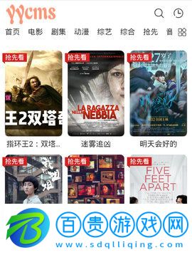 小海影視破解去廣告版下載-小海影視破解版下載v2.9.0