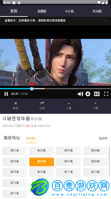 新1090影視無(wú)限制版