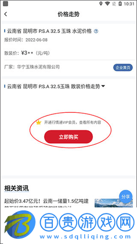 中國水泥網手機版