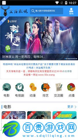 塵落電影網(wǎng)手機(jī)版APP