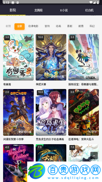 新1090影視無(wú)限制版