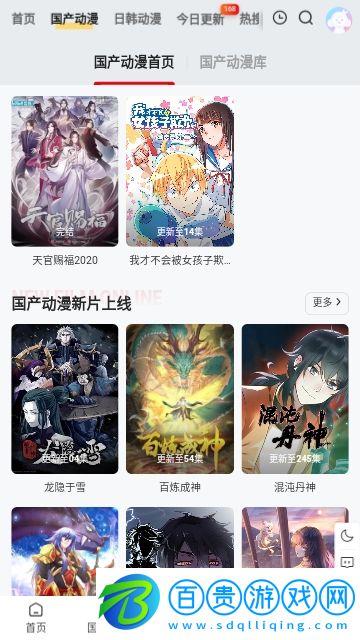 丫丫動漫2024最新版
