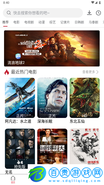 看看追劇2023最新版