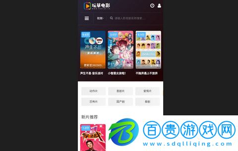 壇草影視去廣告版-壇草影視高清免費版下載v1.0.0