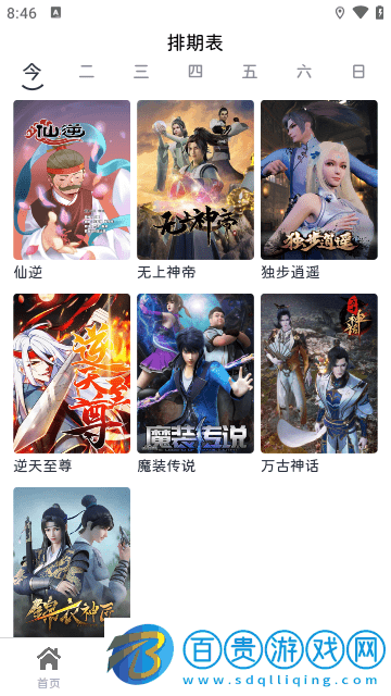 熱劇汪官方版