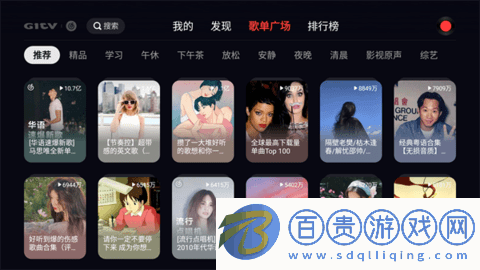 網易云音樂TV2024最新版