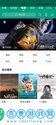 八馬視頻App免費(fèi)版