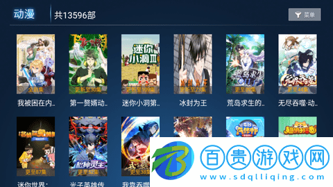 TVBox星辰影視電視盒子版