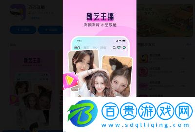 齊齊直播app去廣告版下載-齊齊直播APP純凈版下載v4.1.8.0