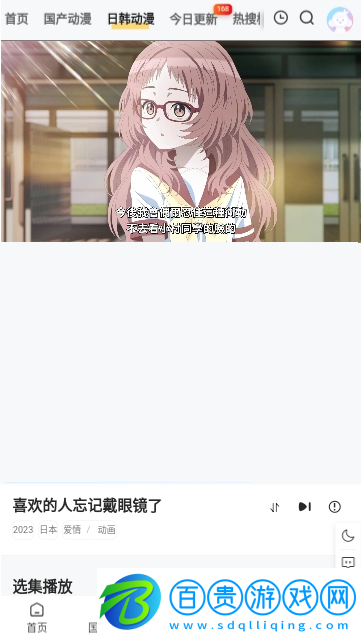 丫丫動漫2024最新版