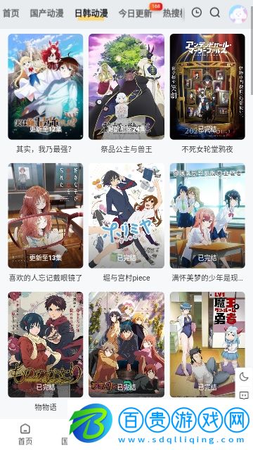 丫丫動漫2024最新版