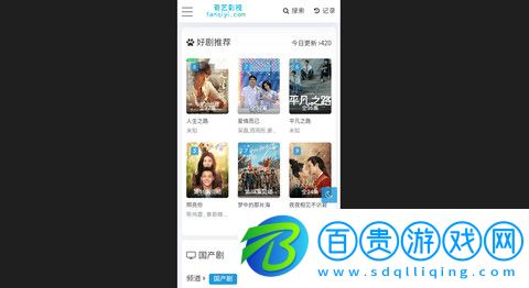 奇藝影視免費版v2.0.0