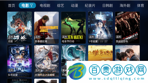 樂看TV內(nèi)置源版