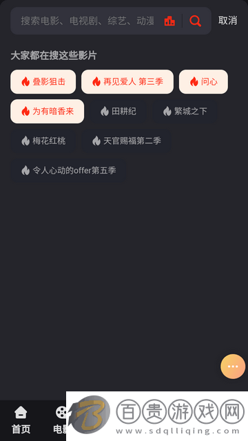 海免影院免費版