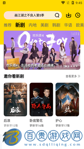 楓林網(wǎng)免費(fèi)高清版