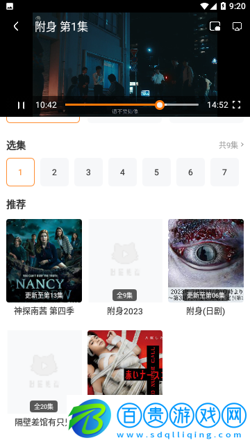 前衛影院去廣告純凈版
