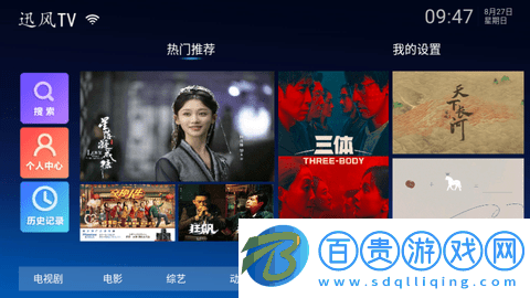 迅飛影院TV版-迅飛影院去廣告版下載v5.5