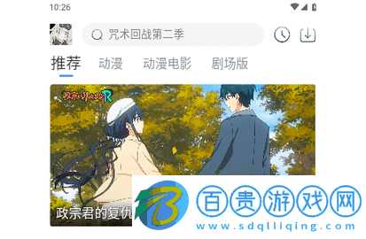 QCFUN動漫無廣告版-QCFUN動漫永久會員版下載v1.1.6