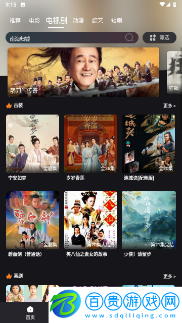 黎明追劇無限制版