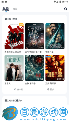 多多美劇VIP會(huì)員版