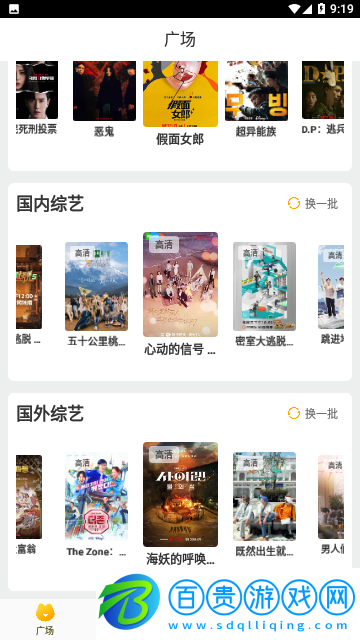 前衛影院去廣告純凈版