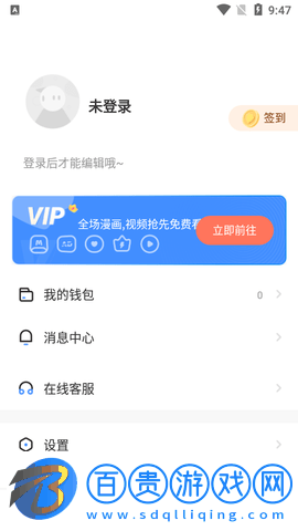櫻花次元盒去激活版
