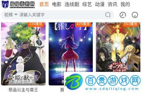 喵喵電影網去廣告版-喵喵電影網App免費版下載v1.0.0