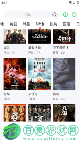 搜你妹影視無(wú)廣告版